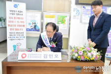 김인호 문경시의장, 국민건강보험공단 일일명예지사장 위촉