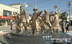 안성시 원곡면 3.1운동 항쟁 뜻 기리는 만세상 제막식 열어