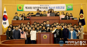 [단신]대전시의회,‘제30회 청소년 의회교실’개최