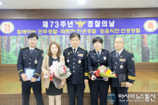 최용석 울진경찰서장 경찰의날 표창.감사장 수여