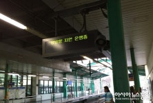 지하철 4호선 이촌역서 고장…출근길 시민들 발 동동