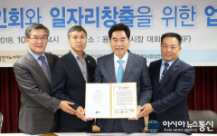 용인시노사민정협의회, 청년 일자리 창출 중앙시장 상인회 업무 협약