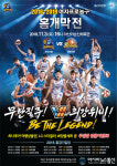 아산 우리은행 여자프로농구단, 다음 달 3일 홈 개막전