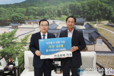 ㈜크로바가구, 양주시청 방문… 불우이웃돕기 성품 기부