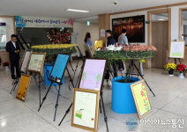 함안군, 아라가야 문해교실 시화전