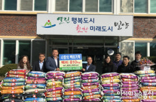 밀양시 단장면 밀양정산양만, 사랑의 백미 기탁