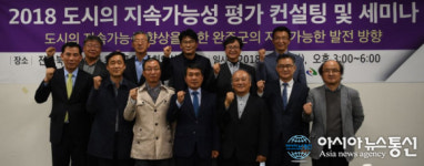 완주군, 국토교통부 ‘도시 지속가능성’ 컨설팅