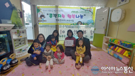 수원 화서 2동 행복한아이 어린이집, 이웃돕기 성금 기탁