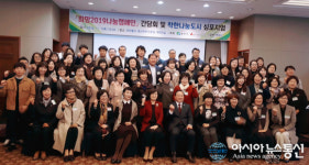 경산시, 희망2019나눔캠페인 간담회 및 착한나눔도시 심포지엄 개최
