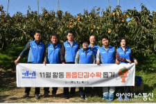 창원시의회 ‘더불더불봉사단’, 동읍 단감농가 찾아 일손 돕기