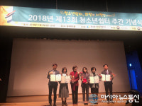 전주푸른청소년쉼터, 전국 우수 청소년쉼터 선정