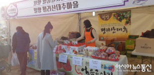 정보화마을 Festa 2018, 밀양사과, 대추 등 5개 품목 참가
