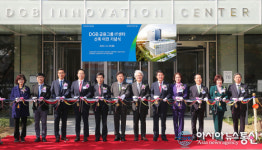 DGB금융그룹, IT센터 신축 이전 기념식