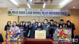 NGO 문화재제자리찾기 백두대간수목원에 종이호랑이 만 마리 전달한 까닭