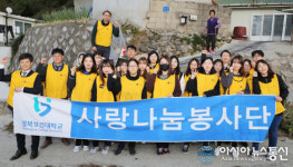 김천 경북보건대, 사랑나눔봉사단 연탄 배달행사