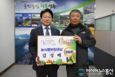 성주참외, 전국으뜸농산물한마당대회서 농식품부 장관상 수상