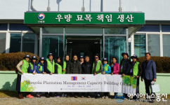 몽골 산림공무원, 남부산림청 춘양양묘사업소 견학