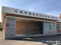 충북에너지고 전공과 5년 만에 취업률 100% 달성