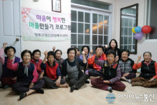 영동군, 독거노인 촘촘한 안정망...친구랑 하루 한번 굿모닝!