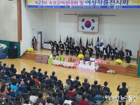 옥천군, 제24회 여성대회·여성작품전시회 개최...‘화합의 장’