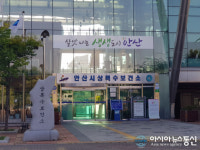 안산상록수보건소, 재가 암환자 나들이 프로그램 운영