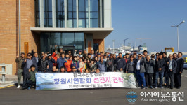 창원시, 수산업경영인 선진 수산업 견학