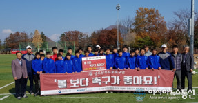 상주상무프로축구단, 청송 진성중학교서 축구클리닉