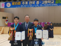 대전시교육청, 추계 전국 중·고 검도대회 개인전 1위, 3위 입상