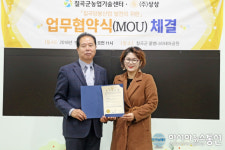 칠곡군농업기술센터-㈜상상 업무협약 체결