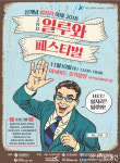 부산시, 2018 일루와(ILLUWA) 페스티벌 개최
