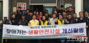 익산시, 재난취약가구 위한 찾아가는 안전서비스 실시