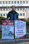 전국공무원노동조합 경기지역본부 안산시지부, 근거없는 발탁인사 해명하라...1인 시위 돌입