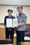 최용석 울진경찰서장 스미싱 예방 농협직원에 감사장