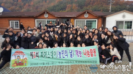 의령여고, 제3회 파머스데이 재능 나눔활동