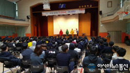 합천군, 학교폭력예방 찾아가는 논술개그 콘서트