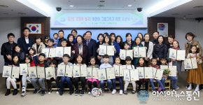 서구, 경제야 놀자 어린이 그림 그리기 대회 시상식