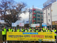 포항시 남구보건소 치매안심센터, 치매인식개선 캠페인 실시