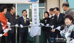 동구, 삼성동 보건지소 물리치료실 개설