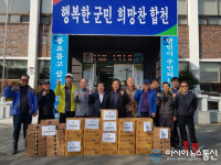 합천 쌍책면 청년회, 경로당 물품 전달