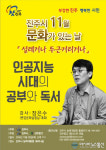 진주시 11월 문화가 있는 날 행사