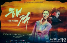 2018 새만금 상설공연, 아리울스토리3...해적2 폐막