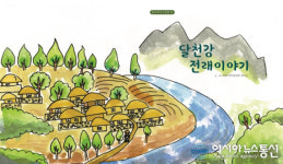 충주 목행지역아동센터 초등학생, 역사그림동화책 발간