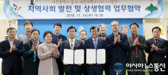 [단신]동구, 대전대학교 링크플러스와 업무협약 체결