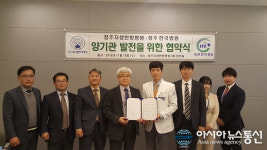 청주한국병원-청주자생한방병원 의료 서비스 향상 협약