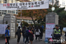 2019년도 대학 수학능력시험, 인천시 제25지구 제44시험장 부평여자고등학교
