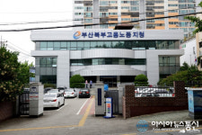 부산북부고용노동지청이 외국인 고용 사업장 990곳 4500여 노동자 고용관리 실태 점검