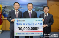 현대삼호중 윤문균 전 사장, 목포복지재단에 3천만원 기탁