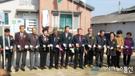 군위군, 효령면 장기3리 경로당 준공