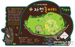 월악산국립공원, 만수 미래세대 자연놀이터 조성