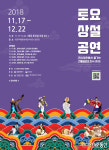 대전무형문화재전수회관, ‘토요상설공연’ 17일 개막